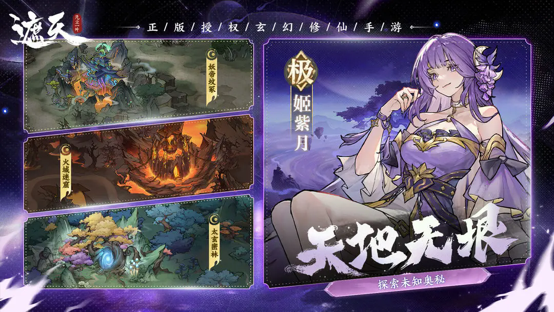 遮天凡尘一叶截图1