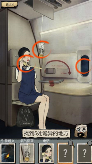 诡异研究所截图3