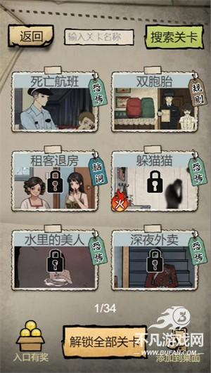 诡异研究所小游戏