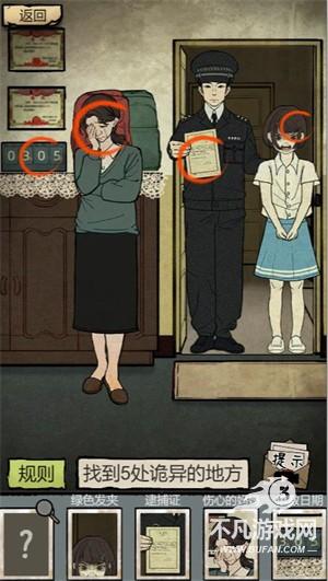 诡异研究所小游戏