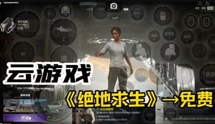 地铁逃生云游戏截图1