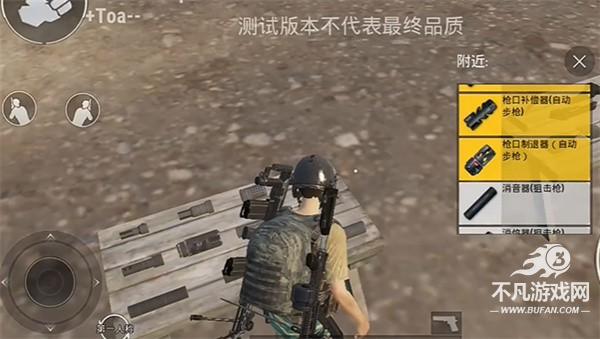 绝地求生体验服