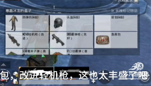 绝地求生体验服