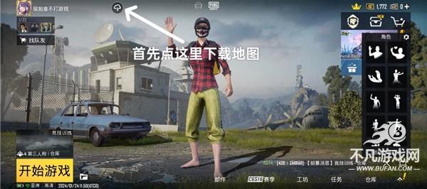 pubg地铁逃生官方正版