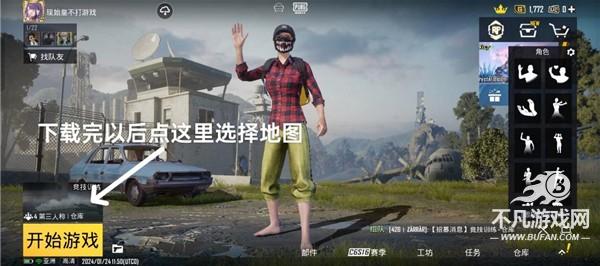 pubg地铁逃生官方正版