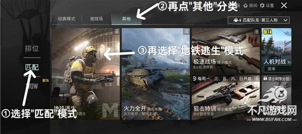 pubg地铁逃生官方正版