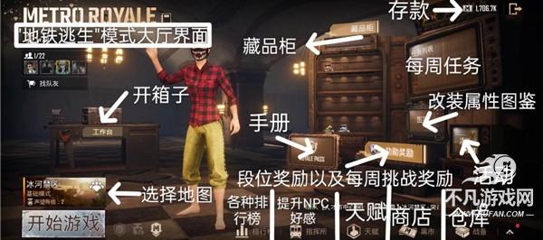 pubg地铁逃生官方正版