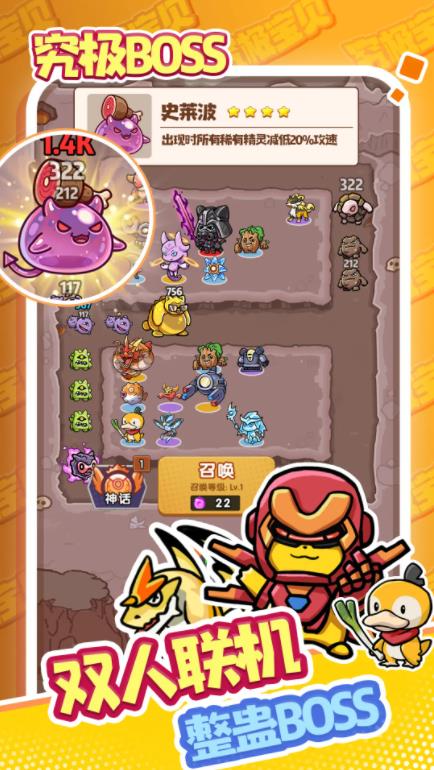 究极宝贝截图1