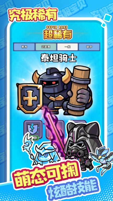 究极宝贝截图4