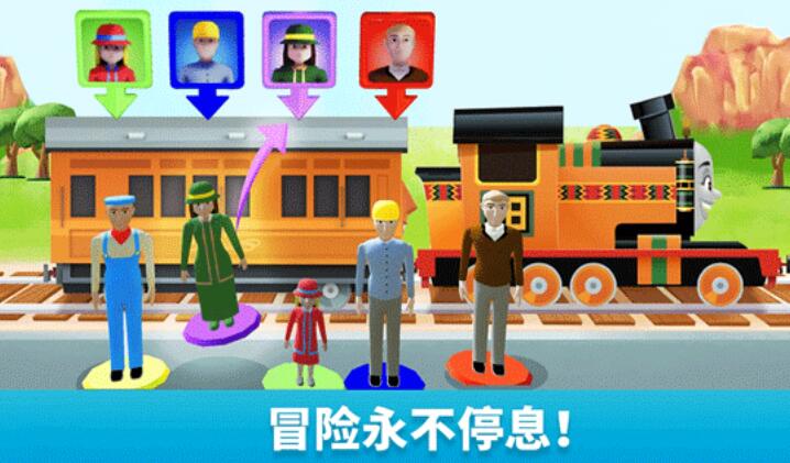 托马斯和朋友们魔幻铁路截图5