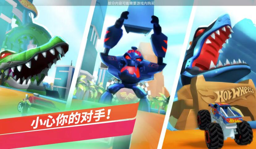风火轮无极限截图5