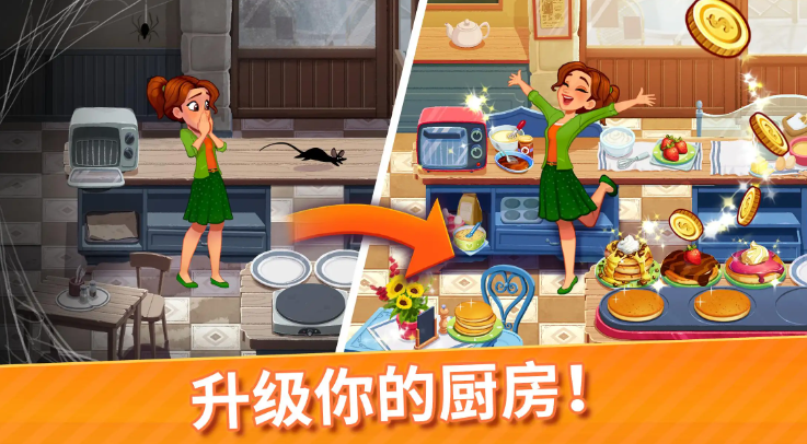 美味餐厅世界烹饪截图3