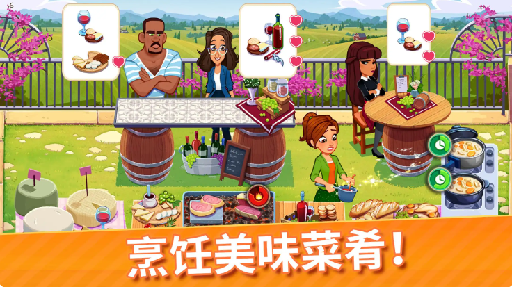 美味餐厅世界烹饪截图2