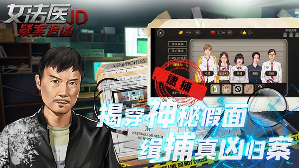 女法医JD截图5