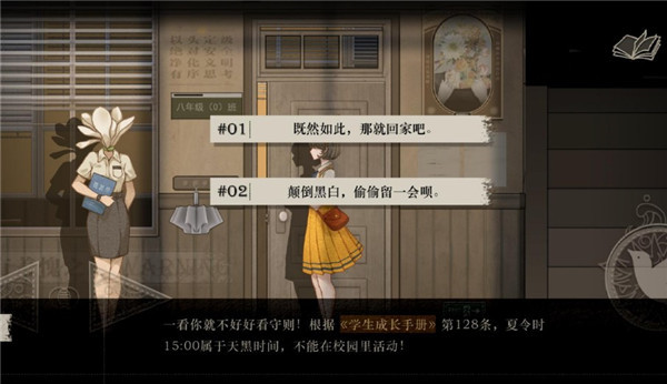 Lost未至之境截图4