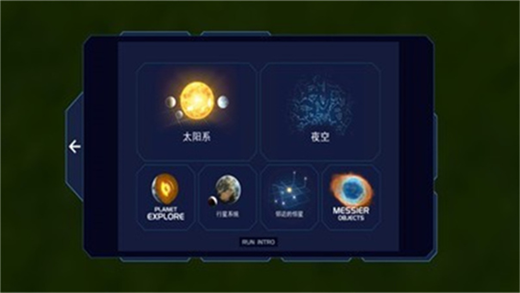 流浪地球探索宇宙截图2