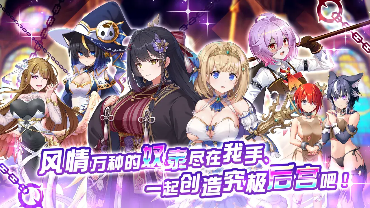 魔竞革命截图1