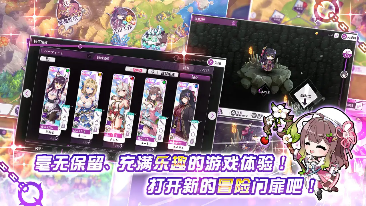魔竞革命截图2