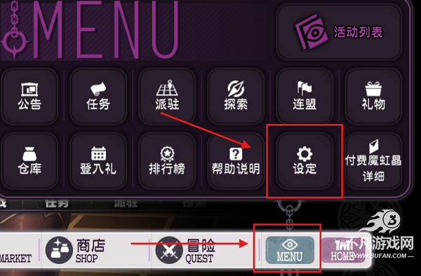 魔竞革命