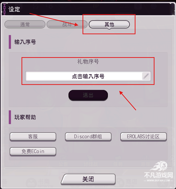 魔竞革命