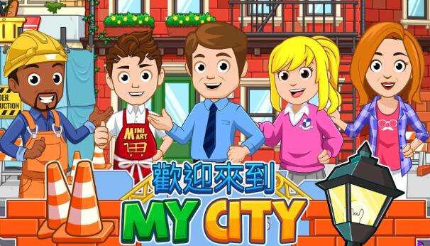 我的城市家园截图1