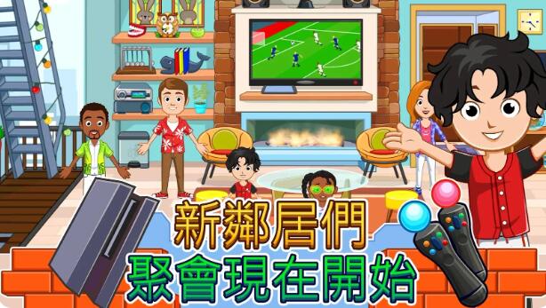 我的城市家园截图2