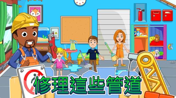 我的城市家园截图3