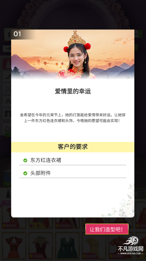 超级婚礼设计