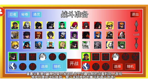 像素火影秽土扉间版本截图5