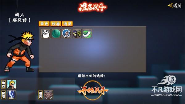 像素火影u鼬神最新版