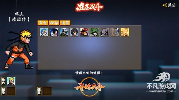 像素火影u鼬神最新版