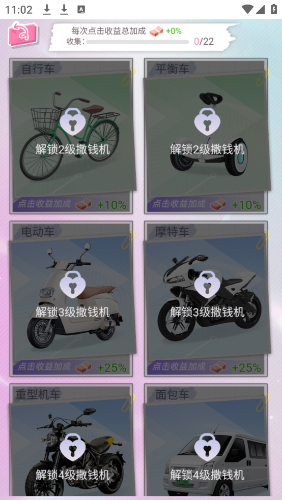 垂直火力截图1