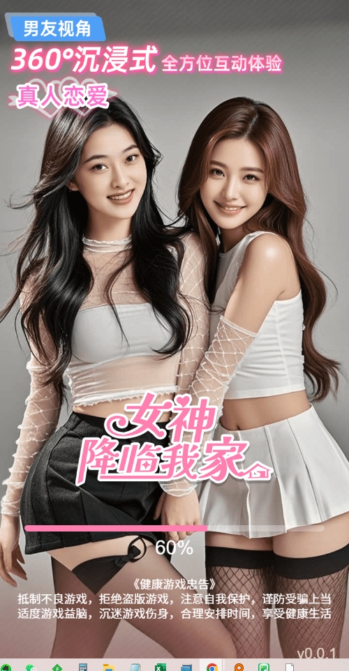 垂直火力截图3