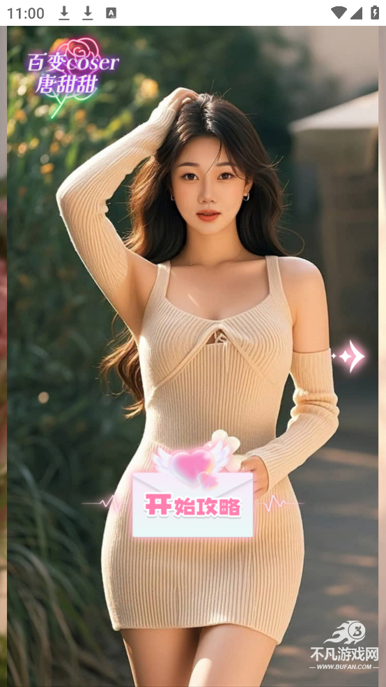垂直火力