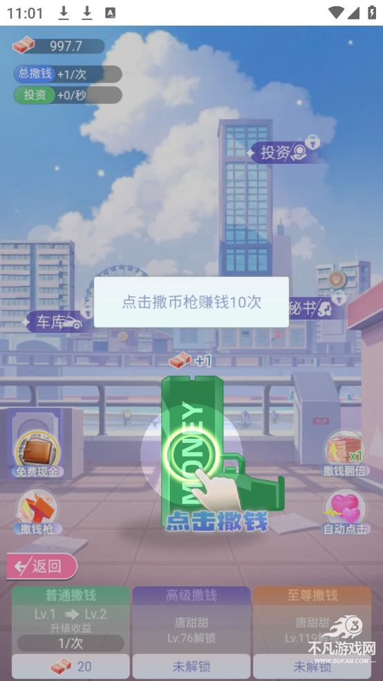 垂直火力