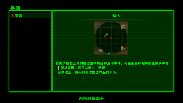 恐龙危机时空封锁截图1