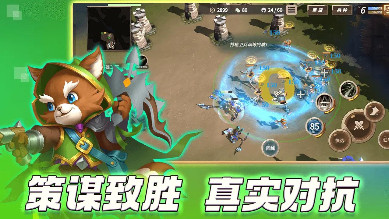 安亚斯战纪截图1