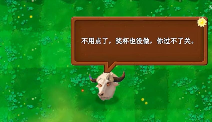 植物大战僵尸新指导版截图2