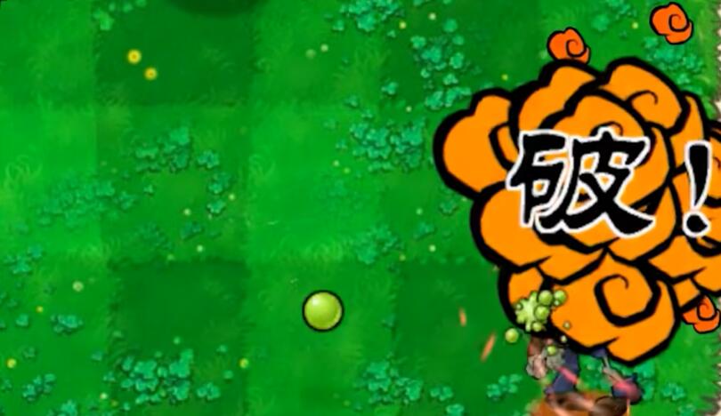 植物大战僵尸新指导版截图5