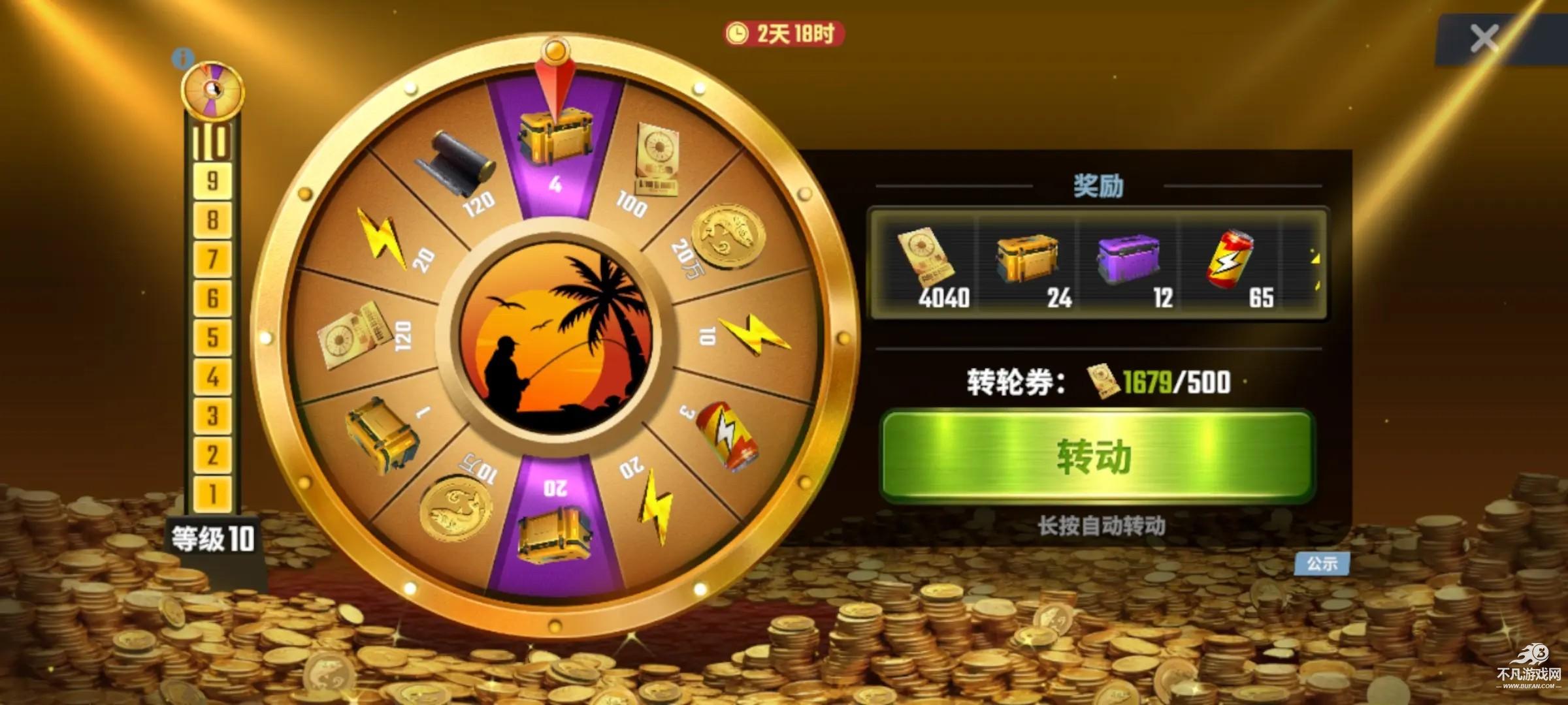 欢乐钓鱼大师先锋服
