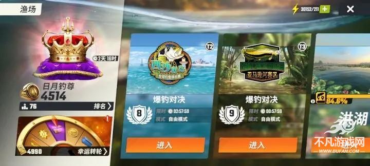欢乐钓鱼大师先锋服