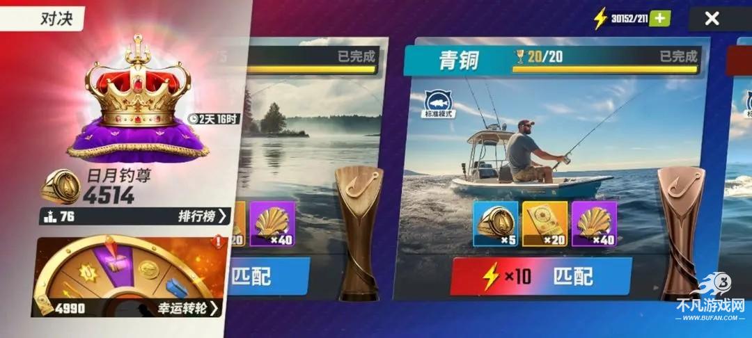 欢乐钓鱼大师先锋服