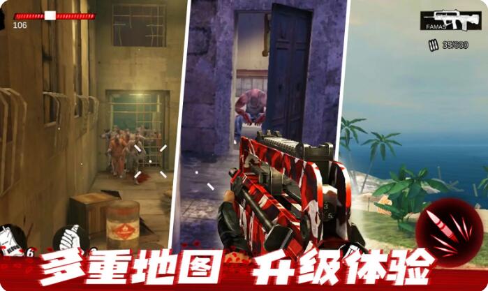 僵尸前线3d截图2