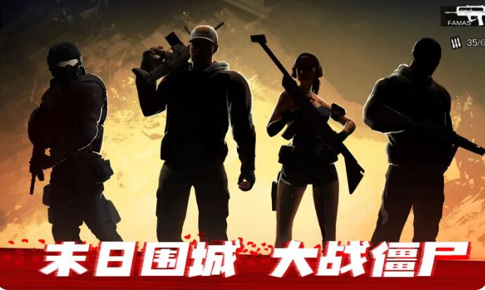 僵尸前线3d截图3