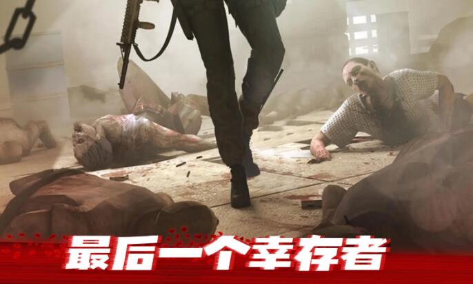 僵尸前线3d截图4