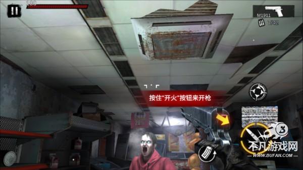 僵尸前线3D游戏图片6