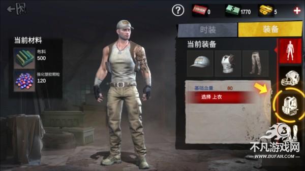 僵尸前线3D游戏图片12