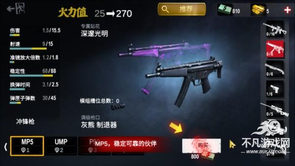 僵尸前线3D游戏图片10