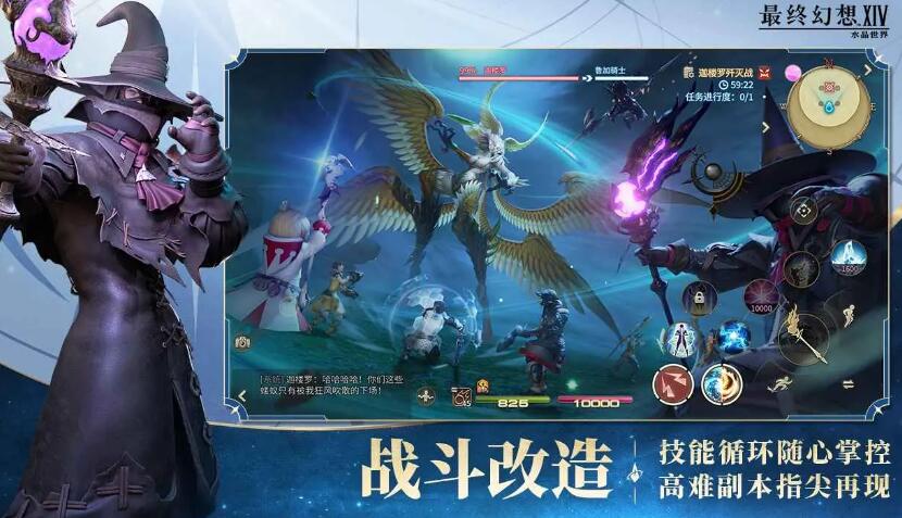 最终幻想14水晶世界截图3