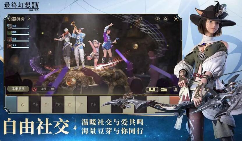 最终幻想14水晶世界截图5